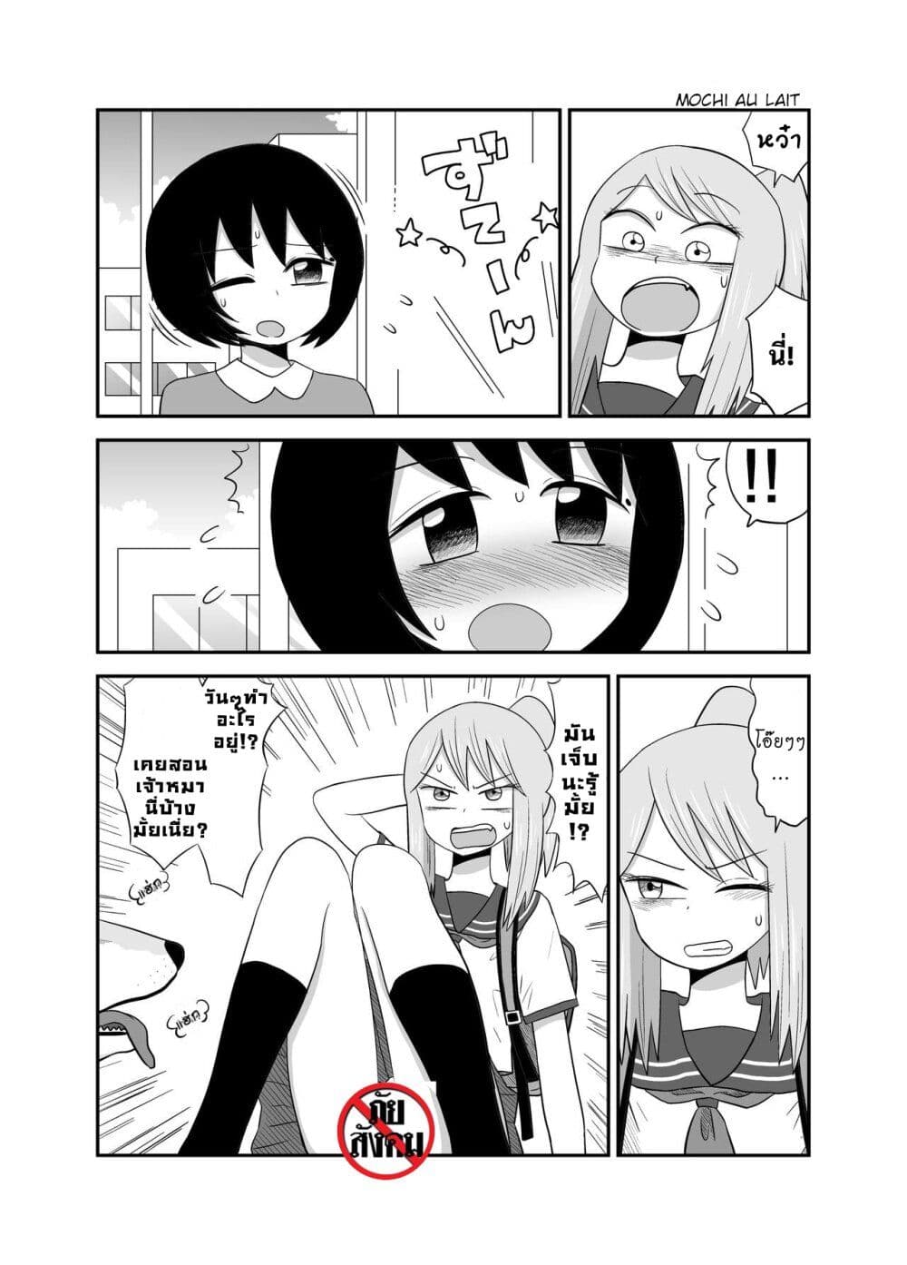 The Girl I Was Bullying Found Out I Was Going Commando page 5