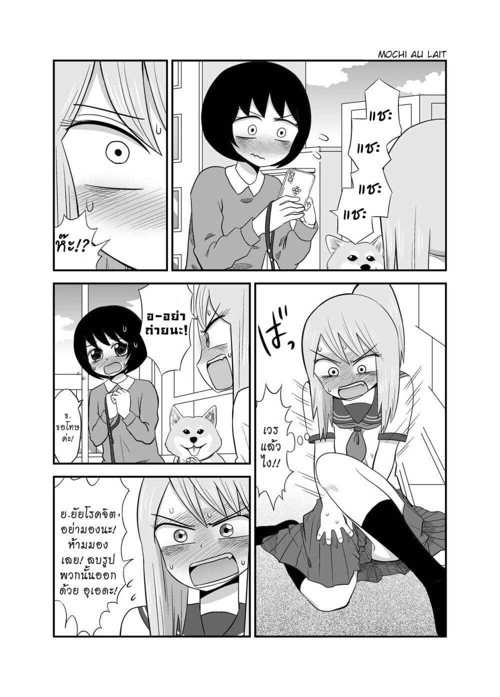 The Girl I Was Bullying Found Out I Was Going Commando page 6