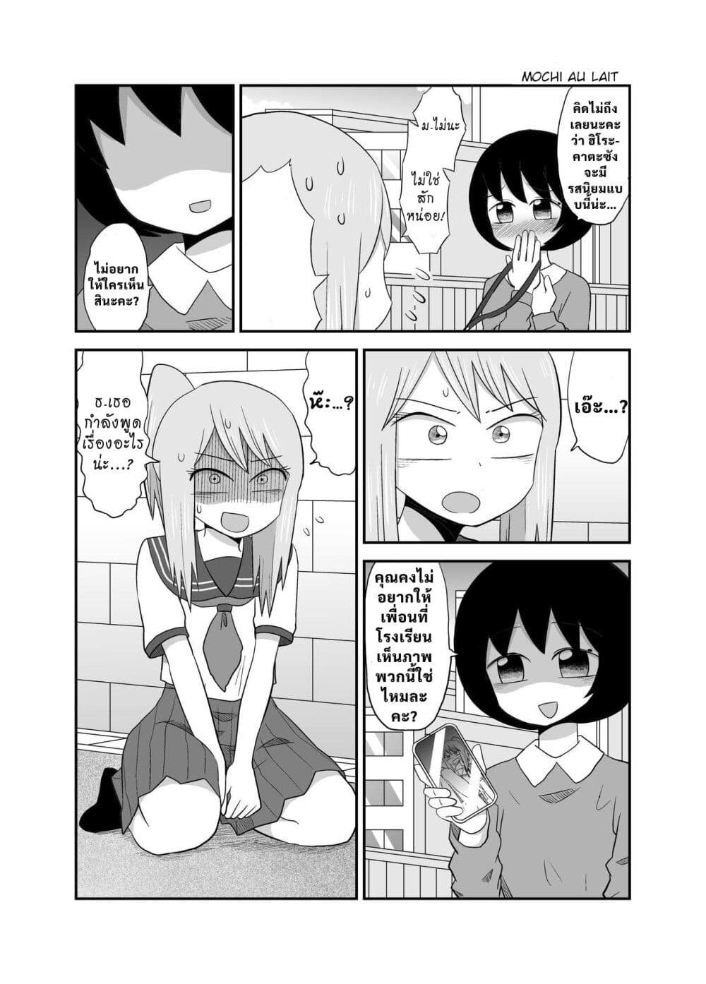 The Girl I Was Bullying Found Out I Was Going Commando page 7