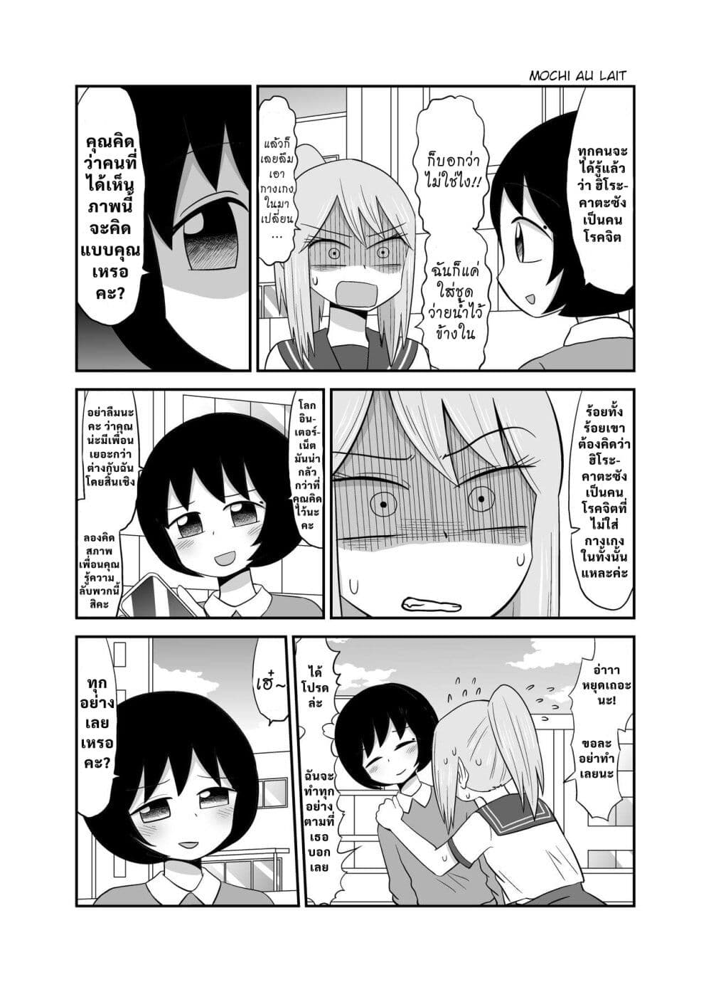 The Girl I Was Bullying Found Out I Was Going Commando page 8