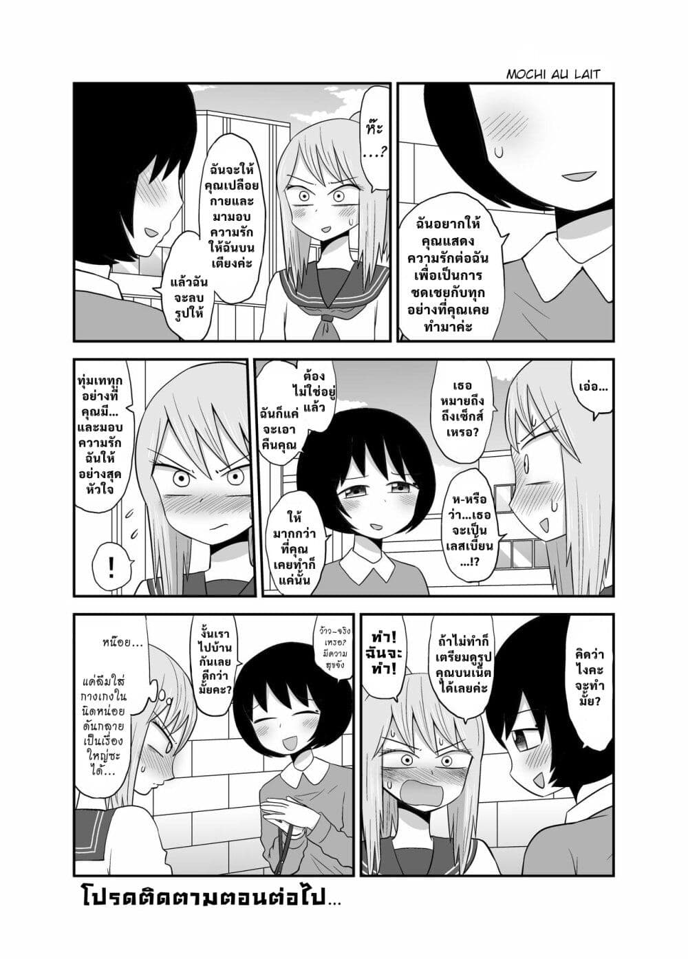 The Girl I Was Bullying Found Out I Was Going Commando page 10