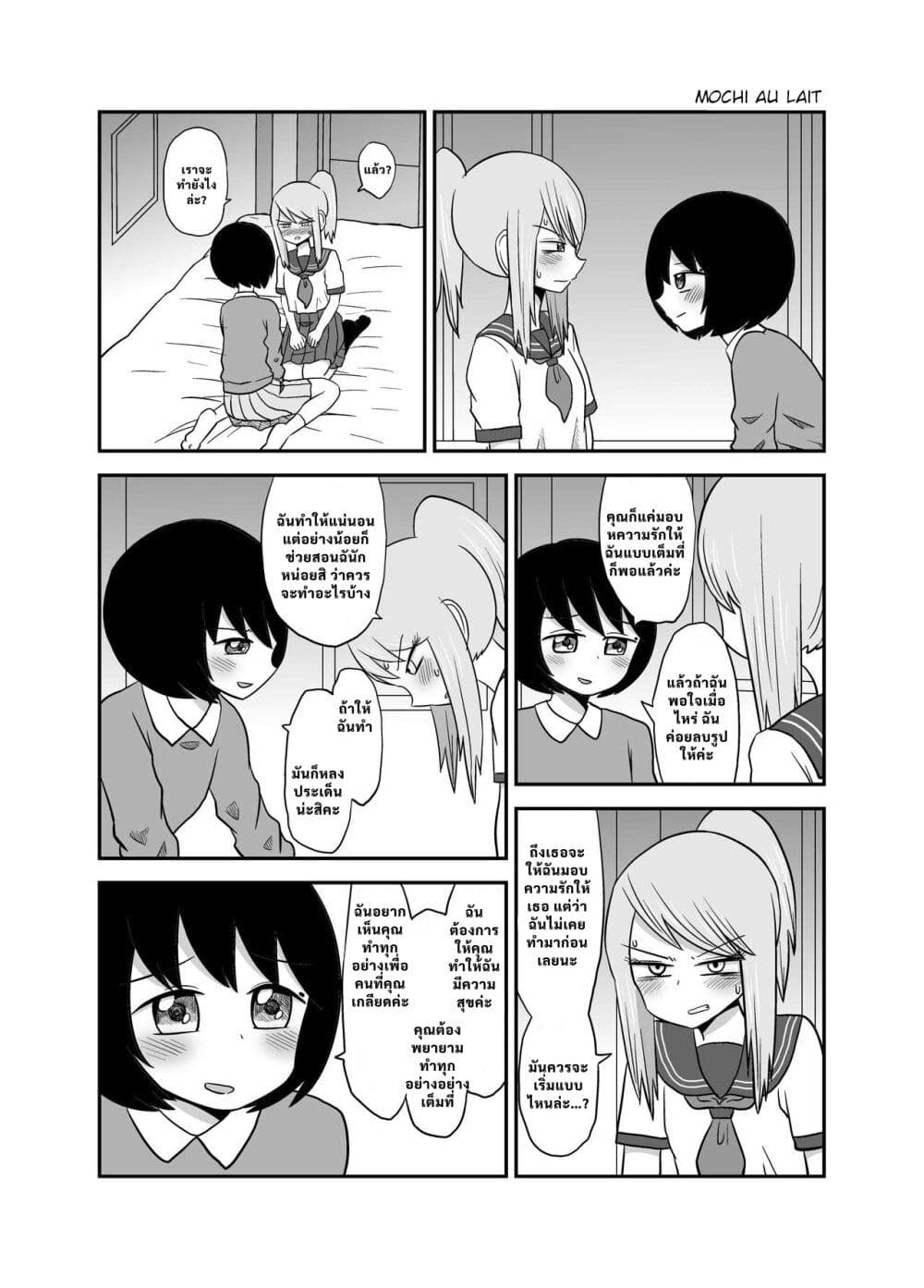 The Girl I Was Bullying Found Out I Was Going Commando page 2