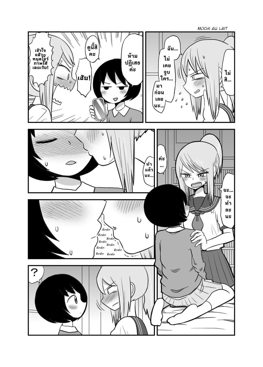 The Girl I Was Bullying Found Out I Was Going Commando page 4