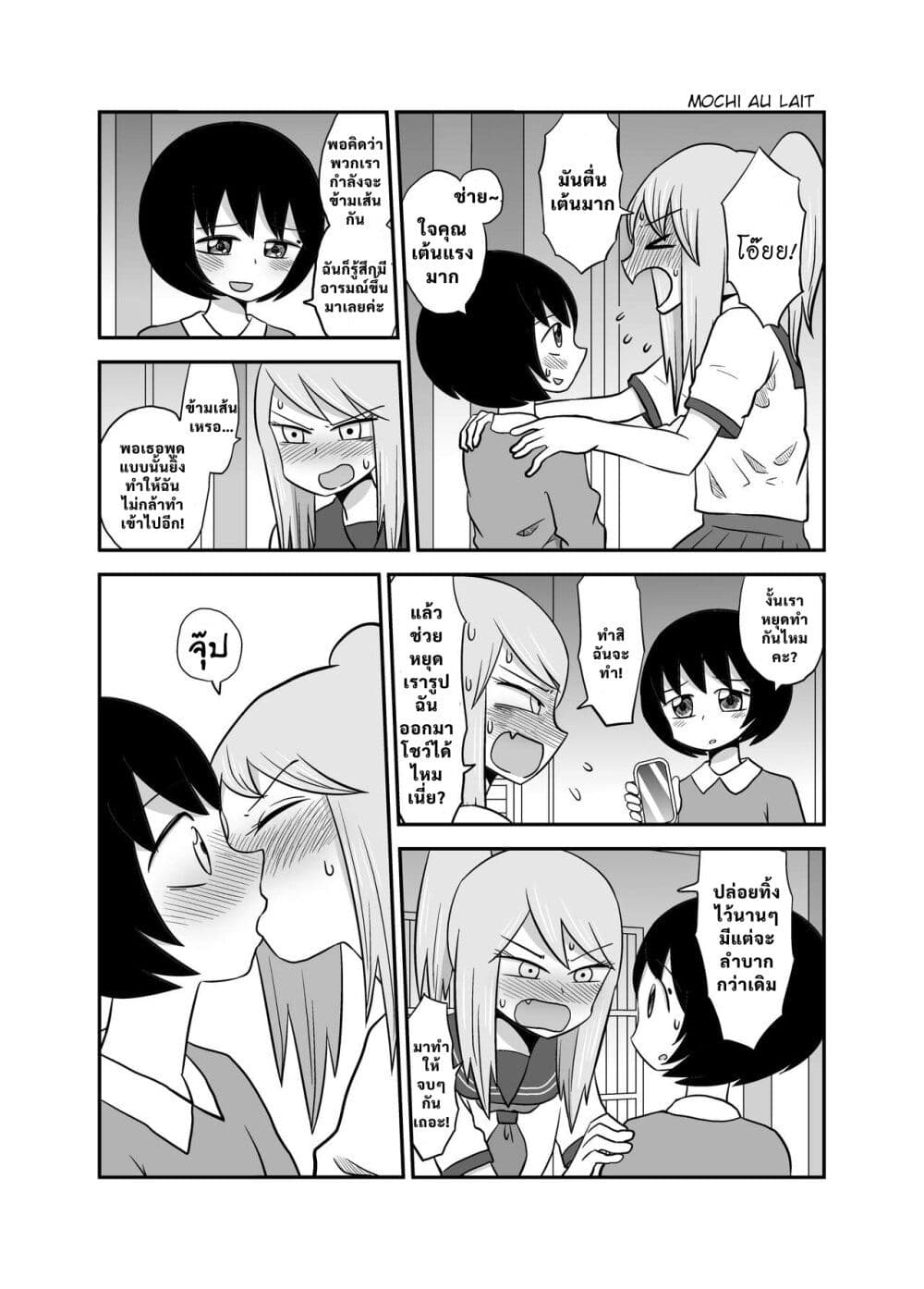 The Girl I Was Bullying Found Out I Was Going Commando page 5