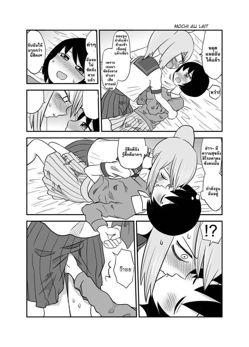 The Girl I Was Bullying Found Out I Was Going Commando page 7