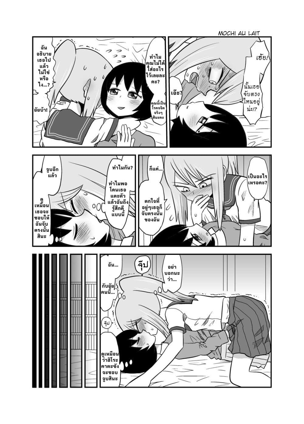 The Girl I Was Bullying Found Out I Was Going Commando page 8