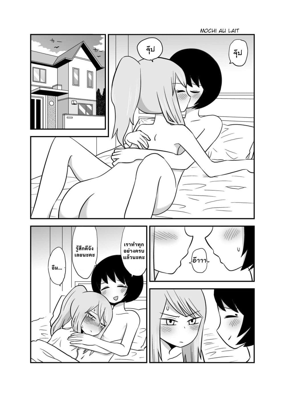 The Girl I Was Bullying Found Out I Was Going Commando page 9