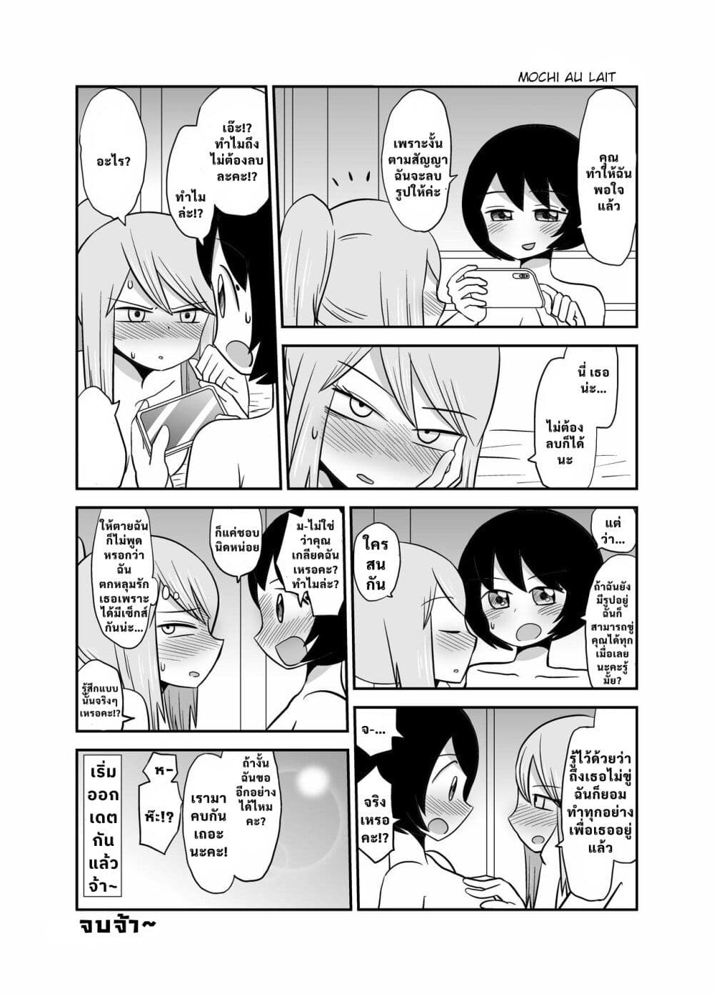 The Girl I Was Bullying Found Out I Was Going Commando page 10