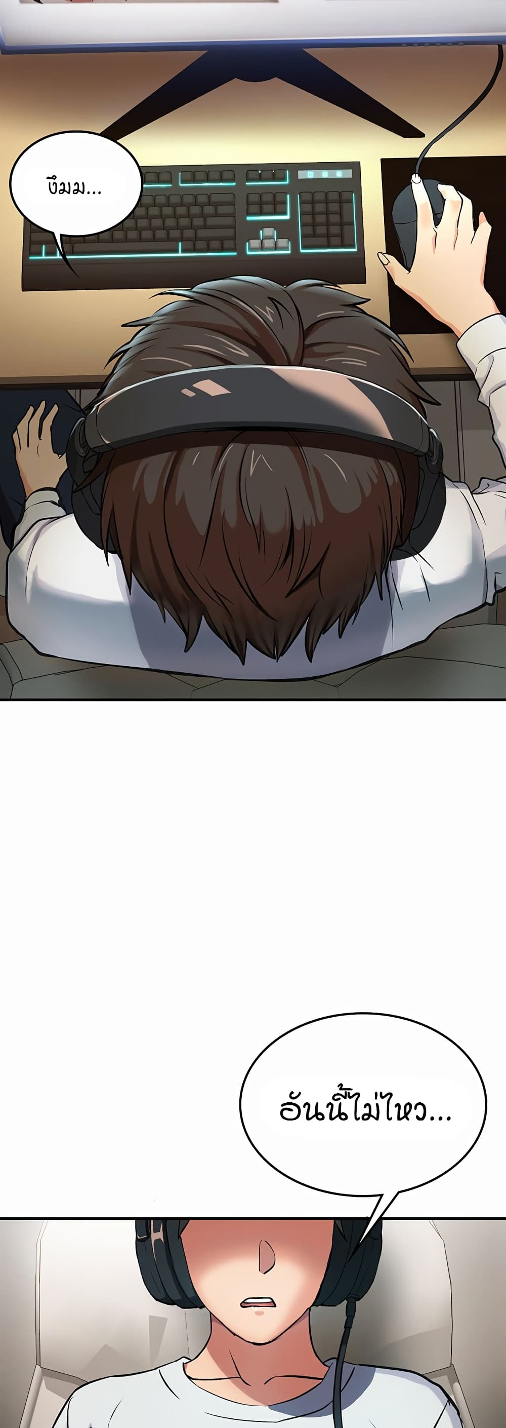 The Girl Next Door page 3