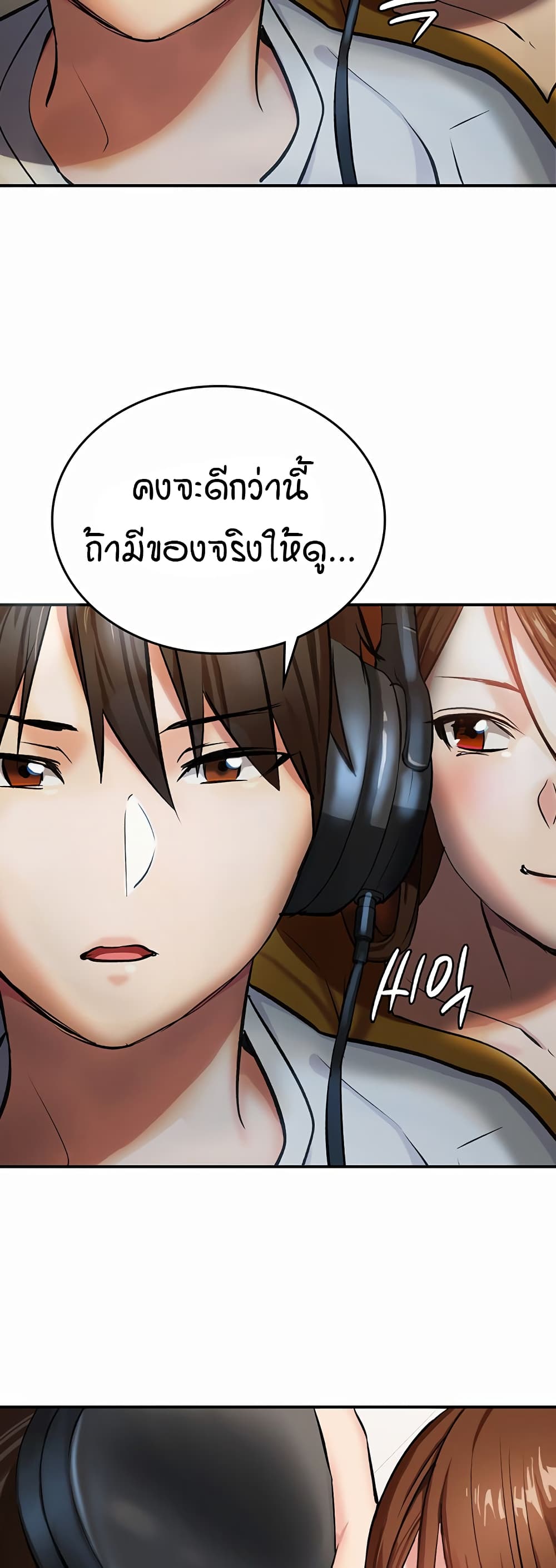 The Girl Next Door page 10
