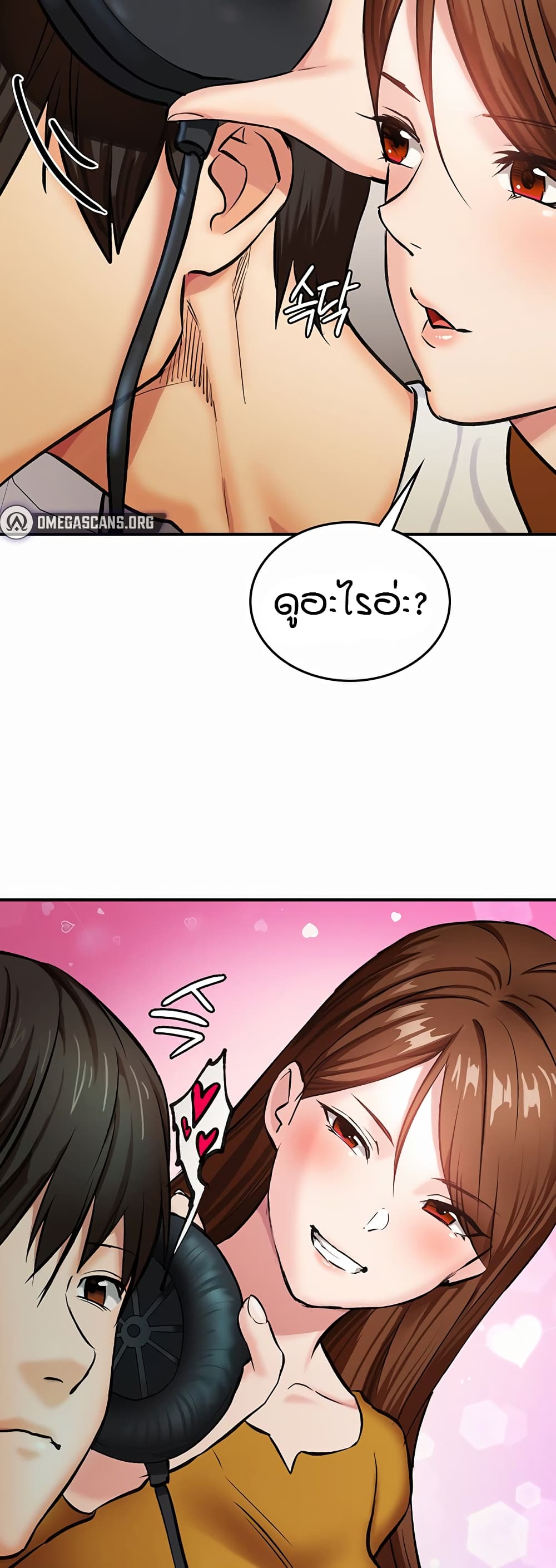 The Girl Next Door page 11