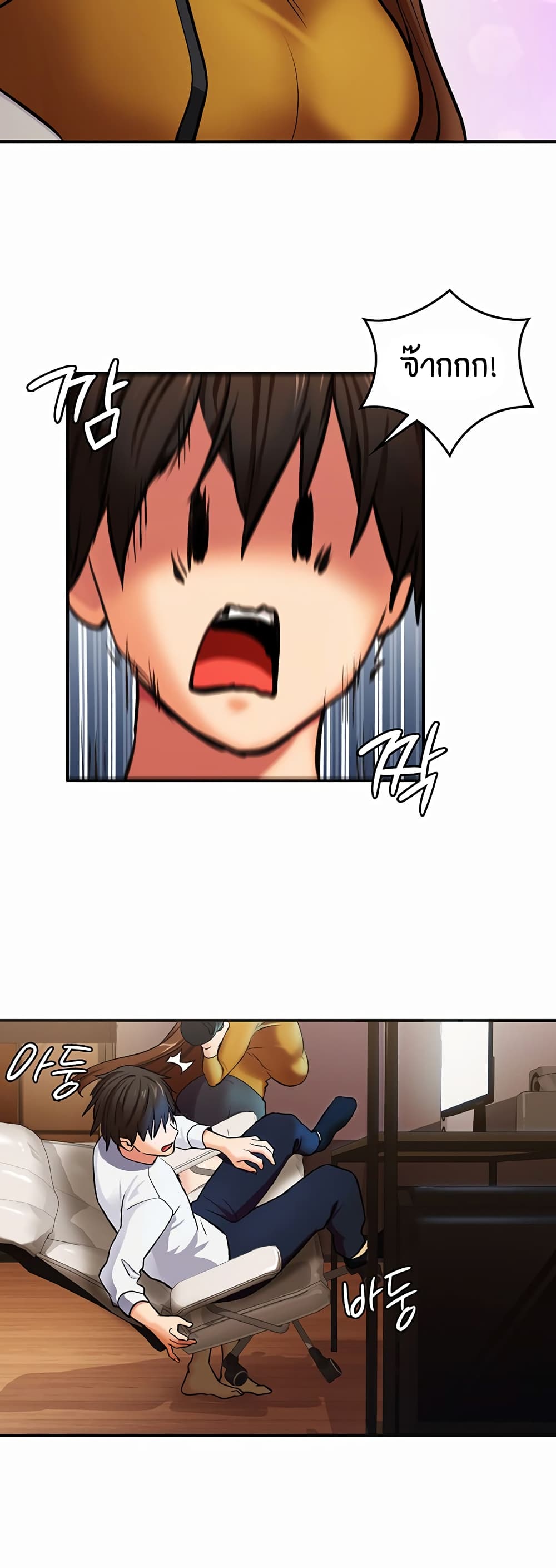The Girl Next Door page 12