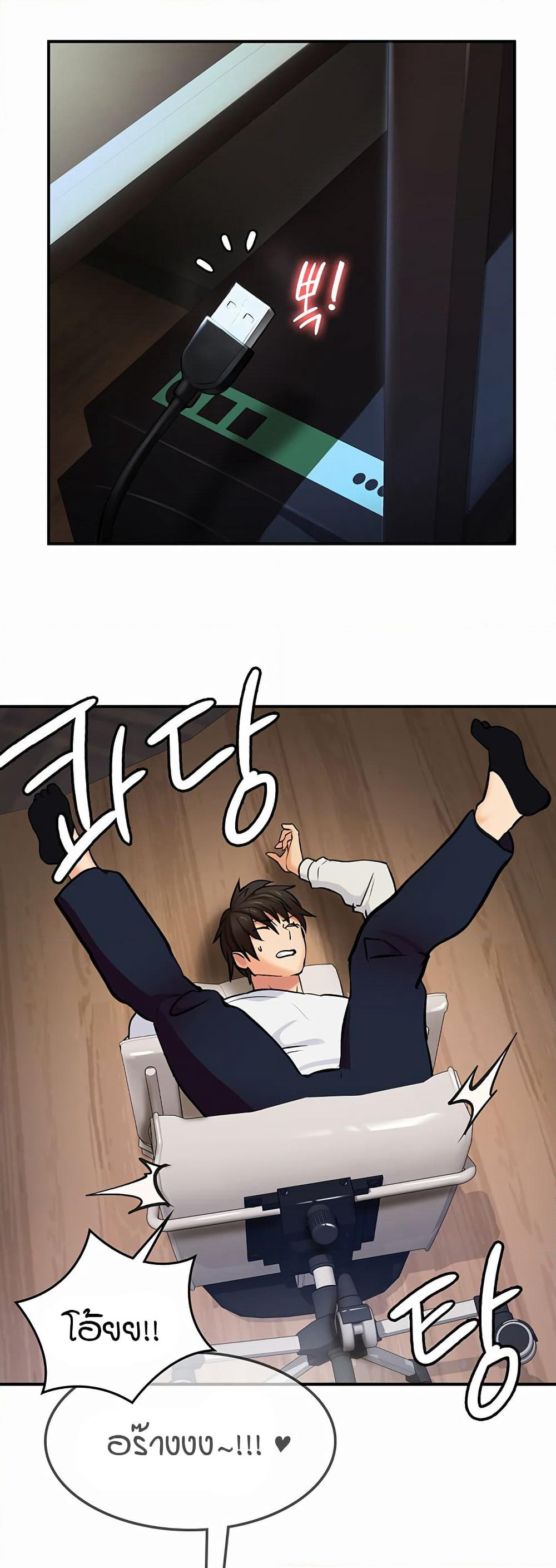 The Girl Next Door page 13