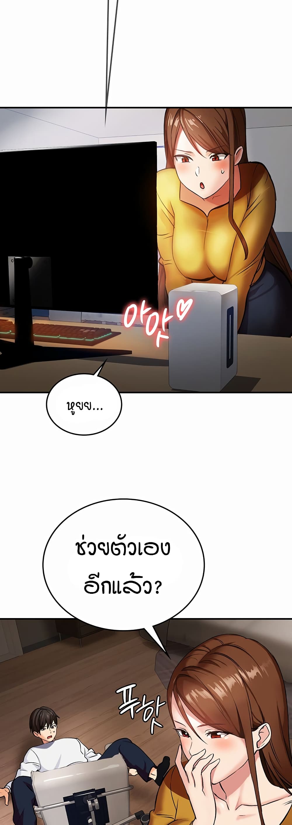 The Girl Next Door page 14