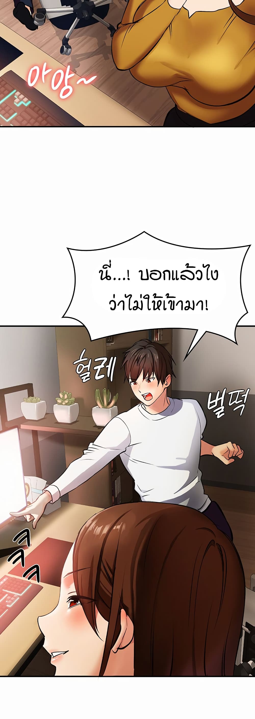 The Girl Next Door page 15