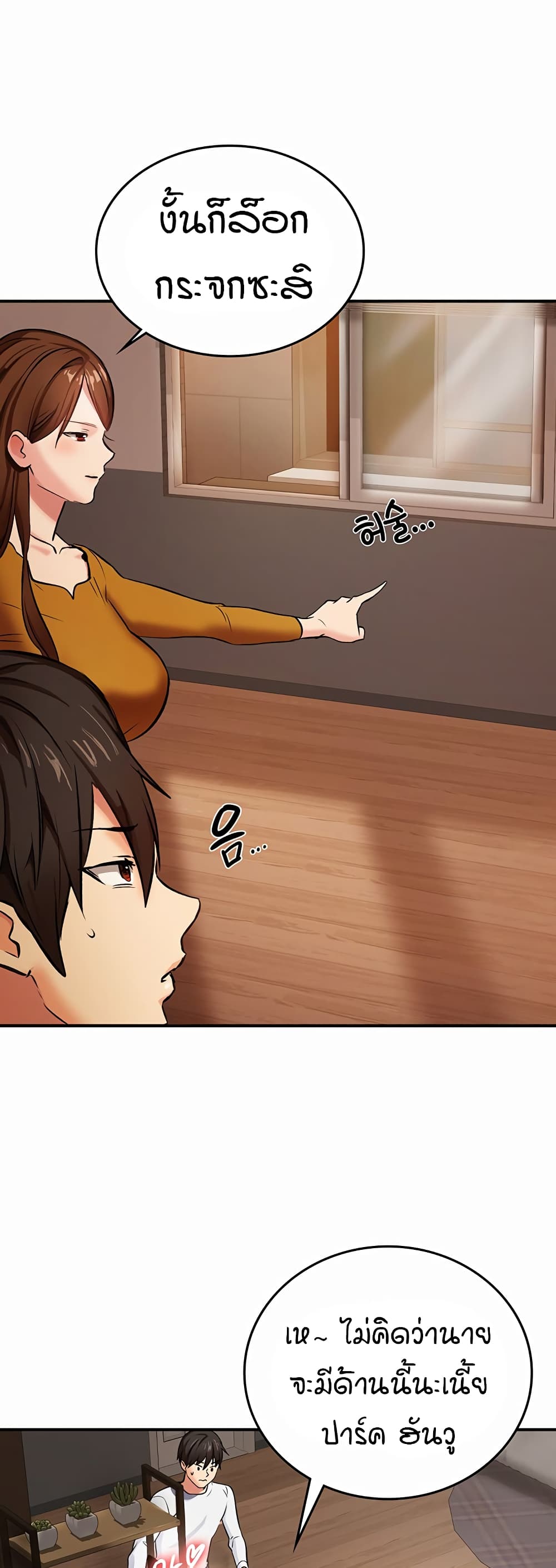 The Girl Next Door page 16