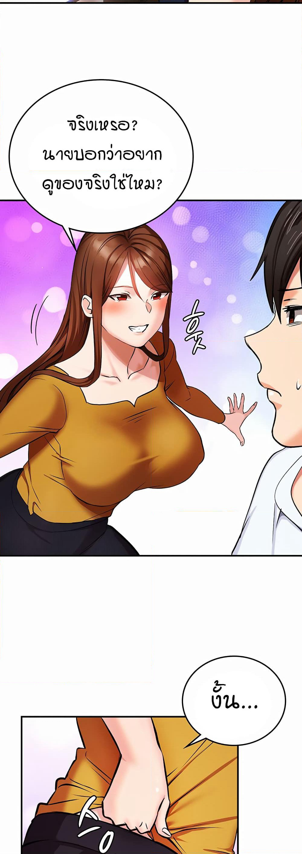 The Girl Next Door page 19