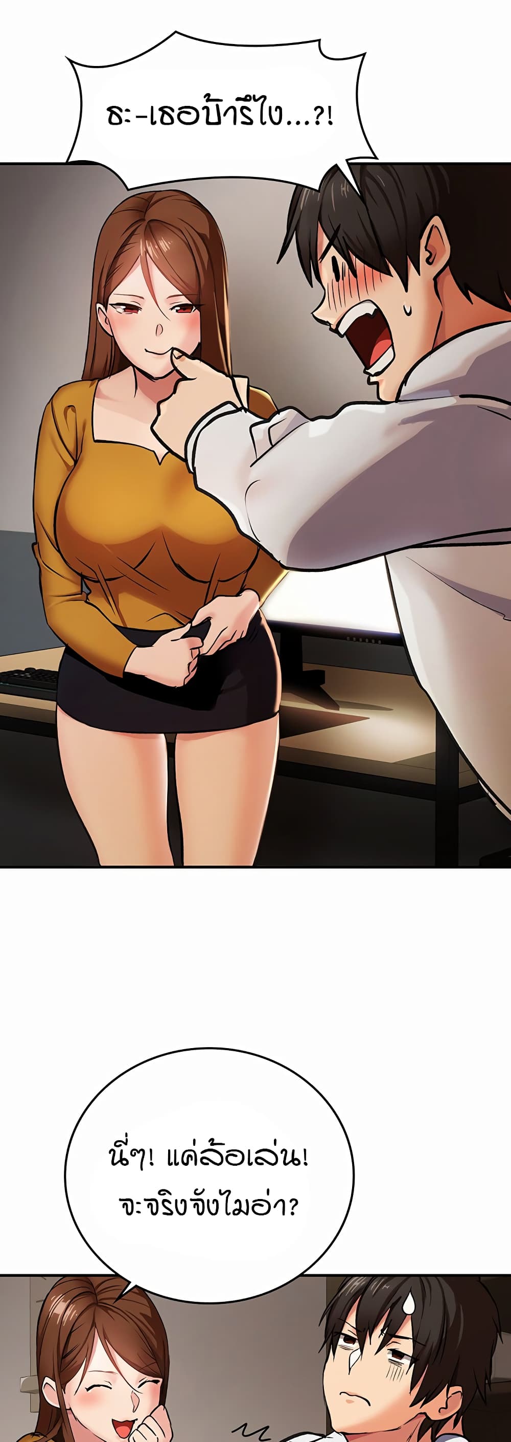 The Girl Next Door page 21