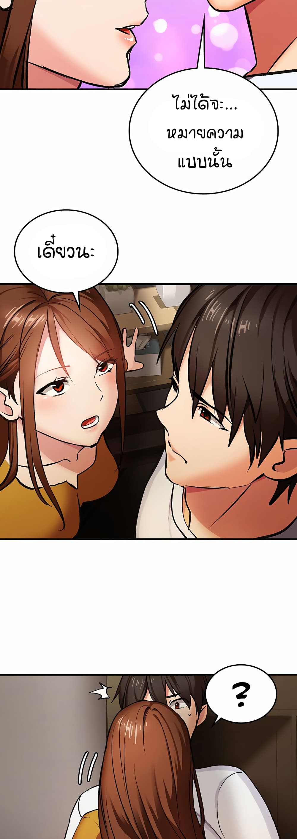 The Girl Next Door page 23
