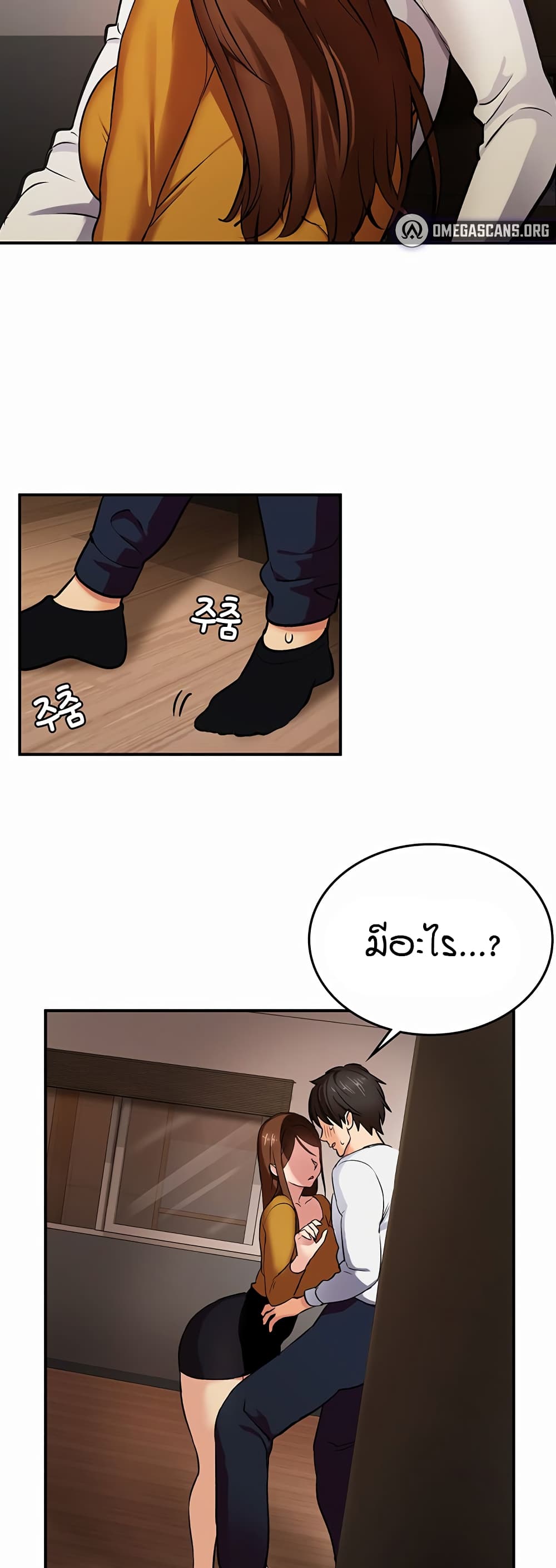 The Girl Next Door page 24