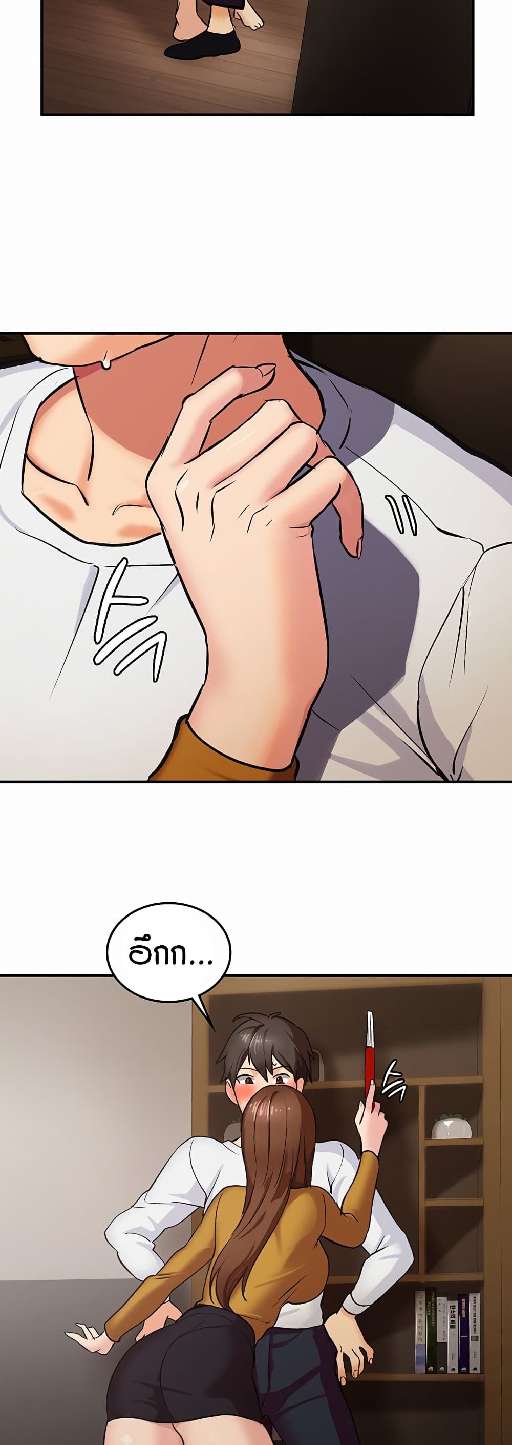 The Girl Next Door page 25