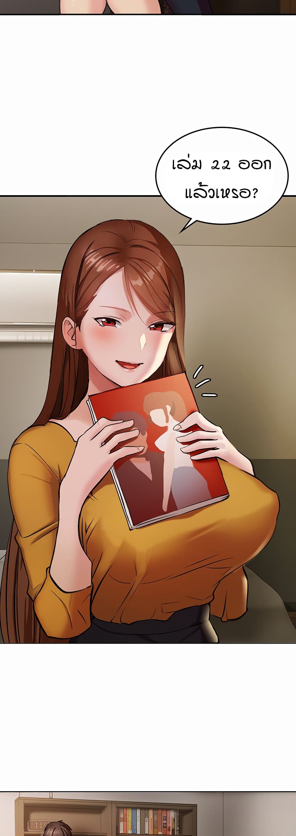 The Girl Next Door page 26