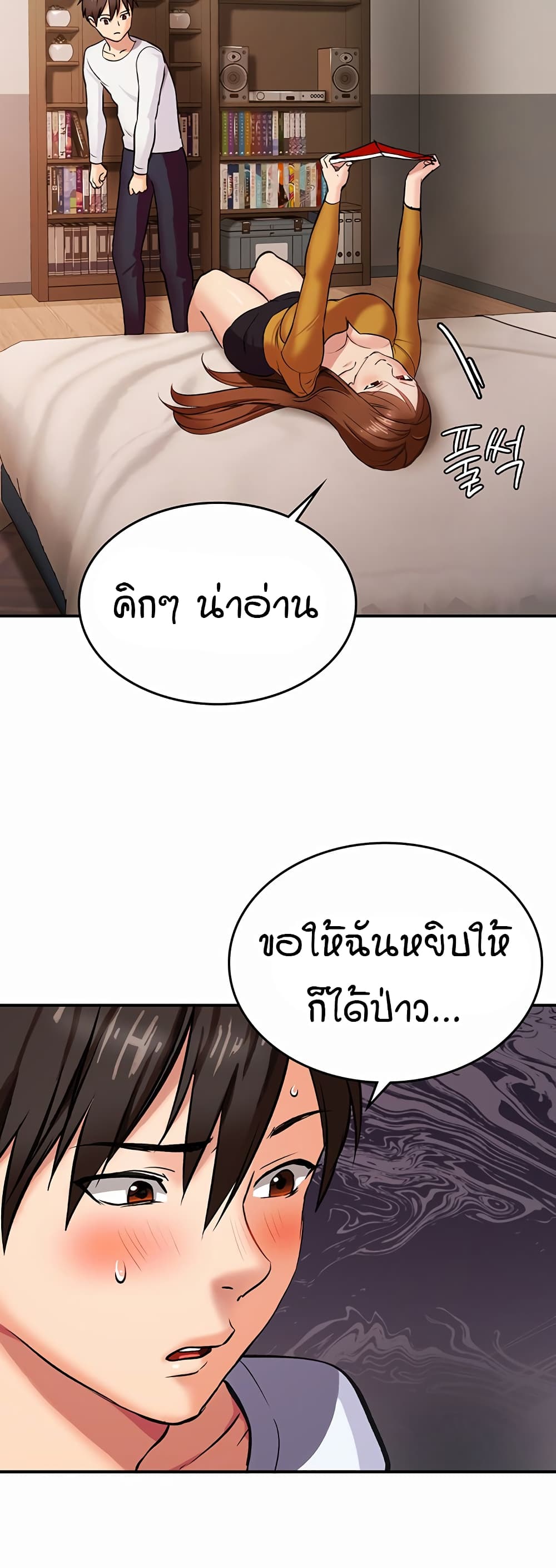 The Girl Next Door page 27