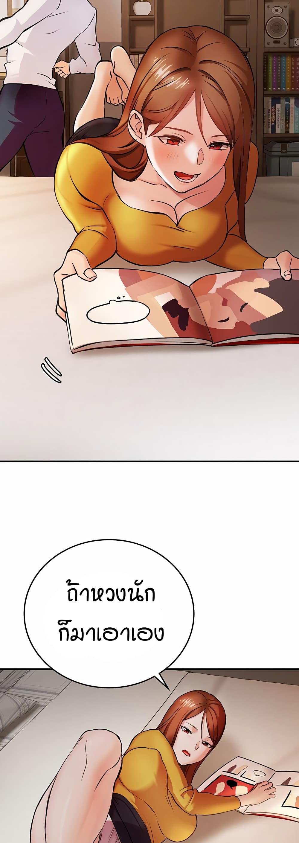 The Girl Next Door page 29