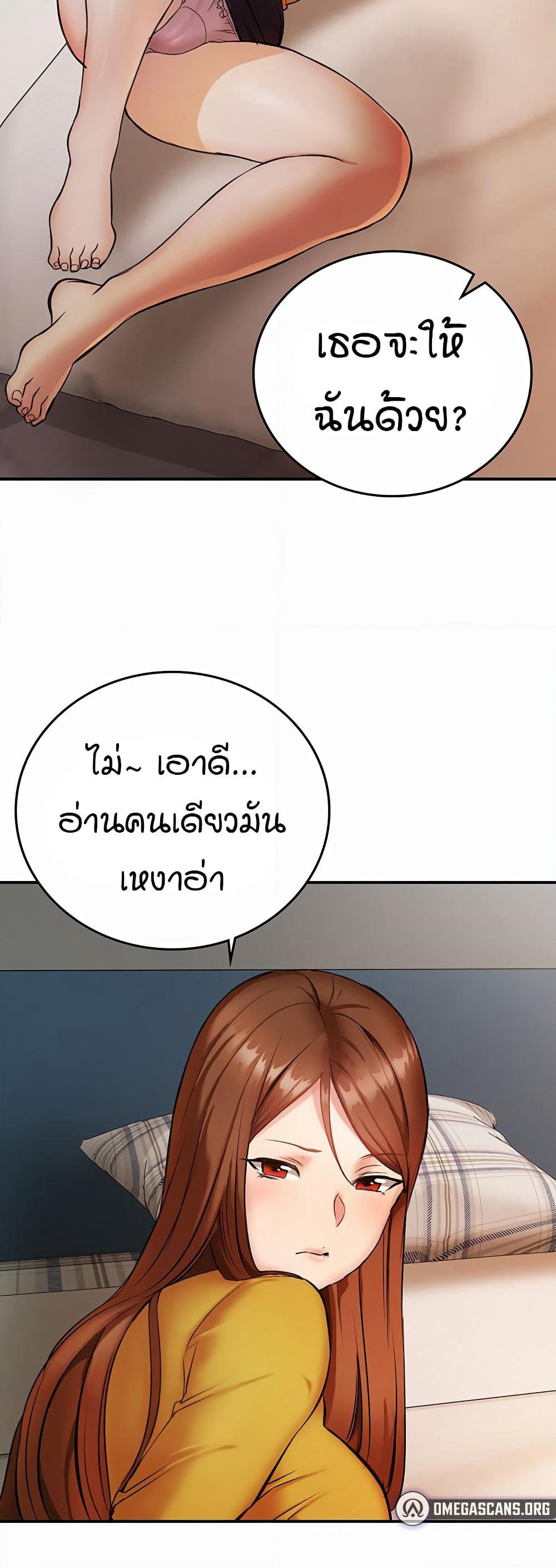 The Girl Next Door page 30