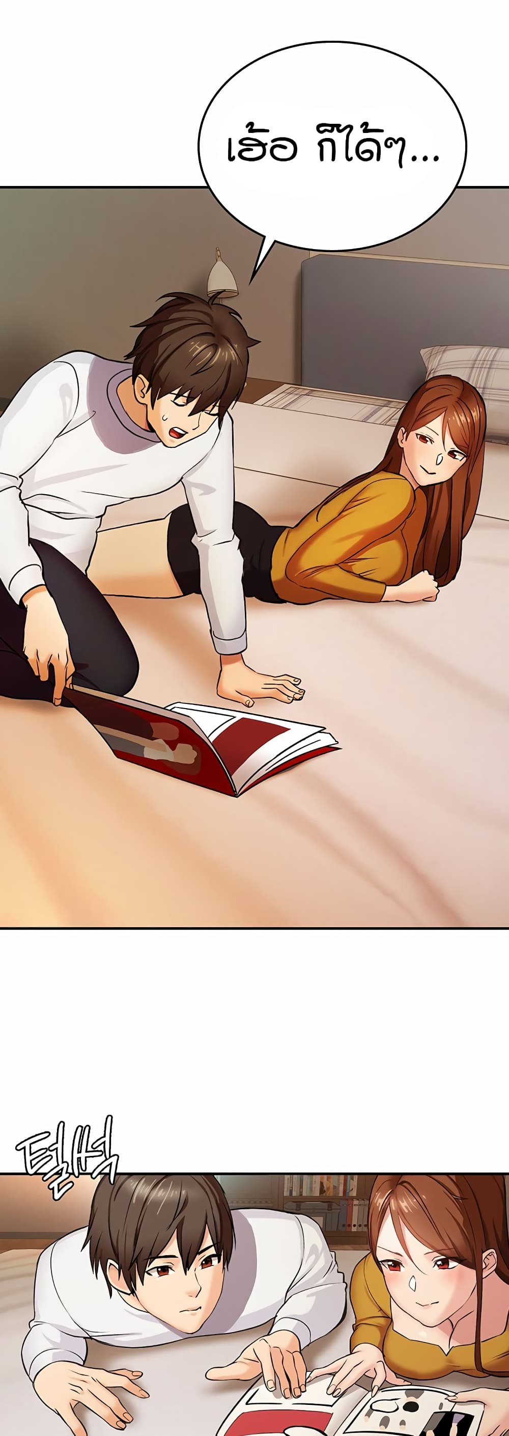 The Girl Next Door page 31
