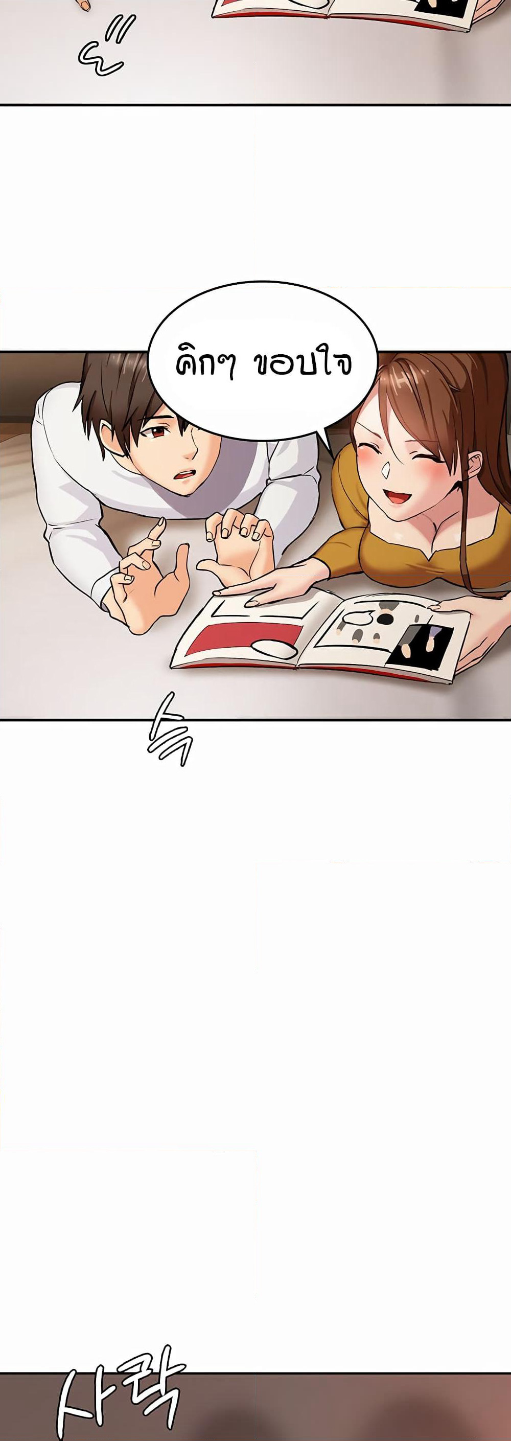 The Girl Next Door page 32