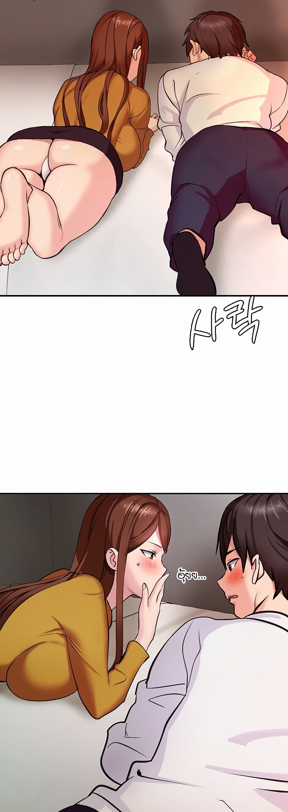 The Girl Next Door page 33
