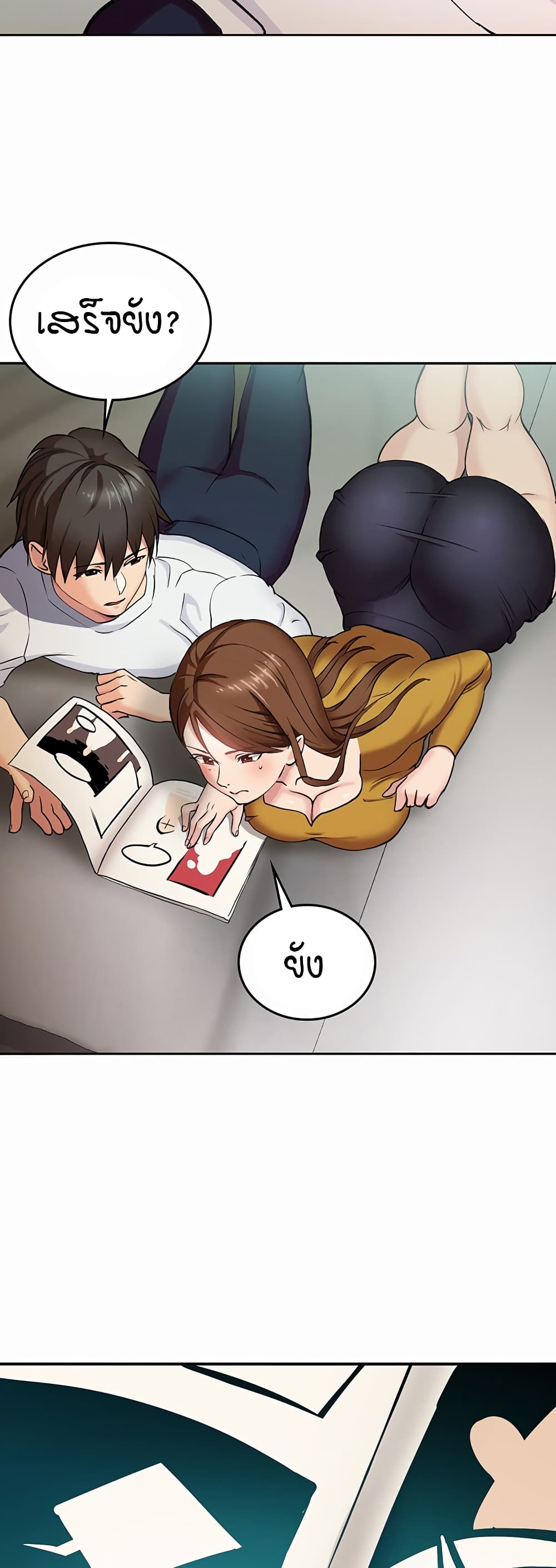 The Girl Next Door page 34