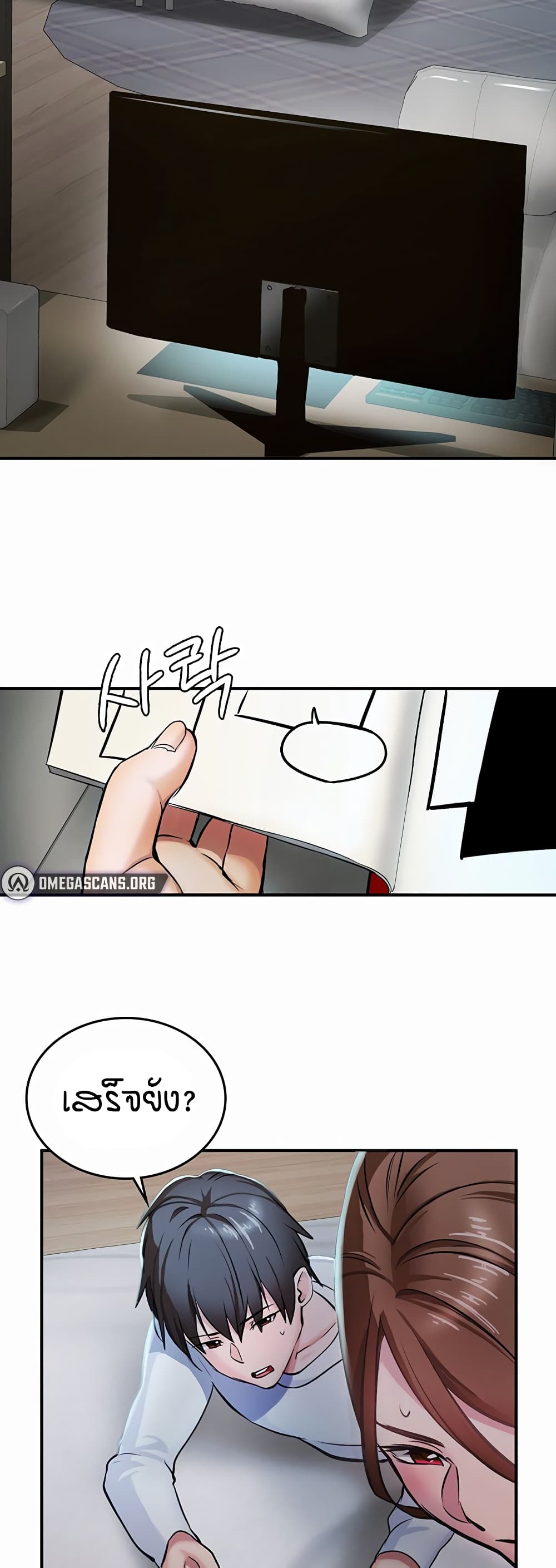 The Girl Next Door page 37