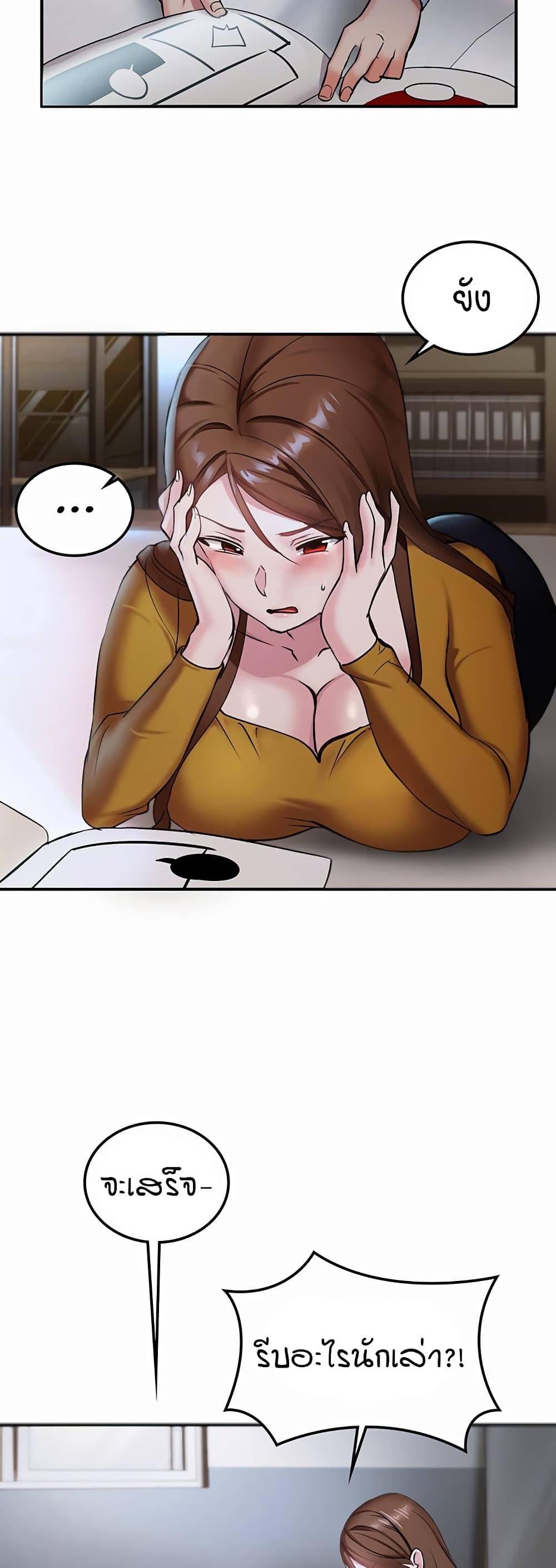 The Girl Next Door page 38