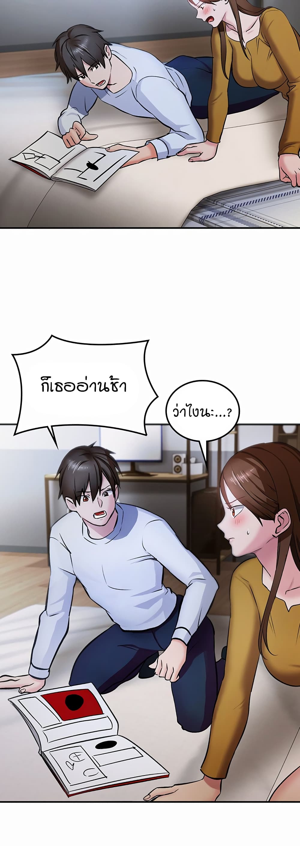 The Girl Next Door page 39