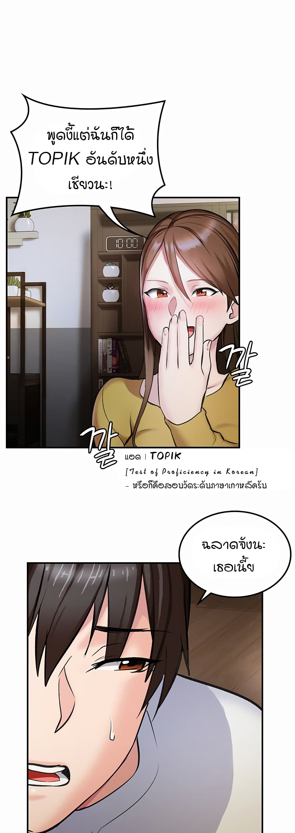The Girl Next Door page 40