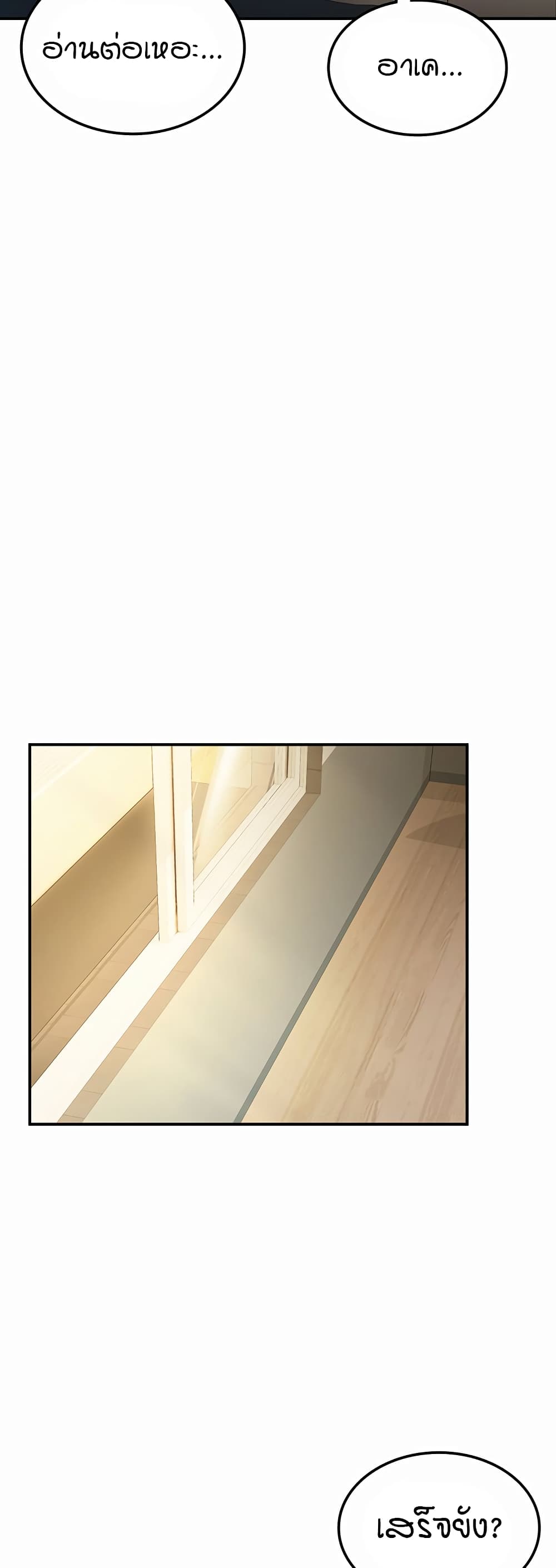 The Girl Next Door page 42