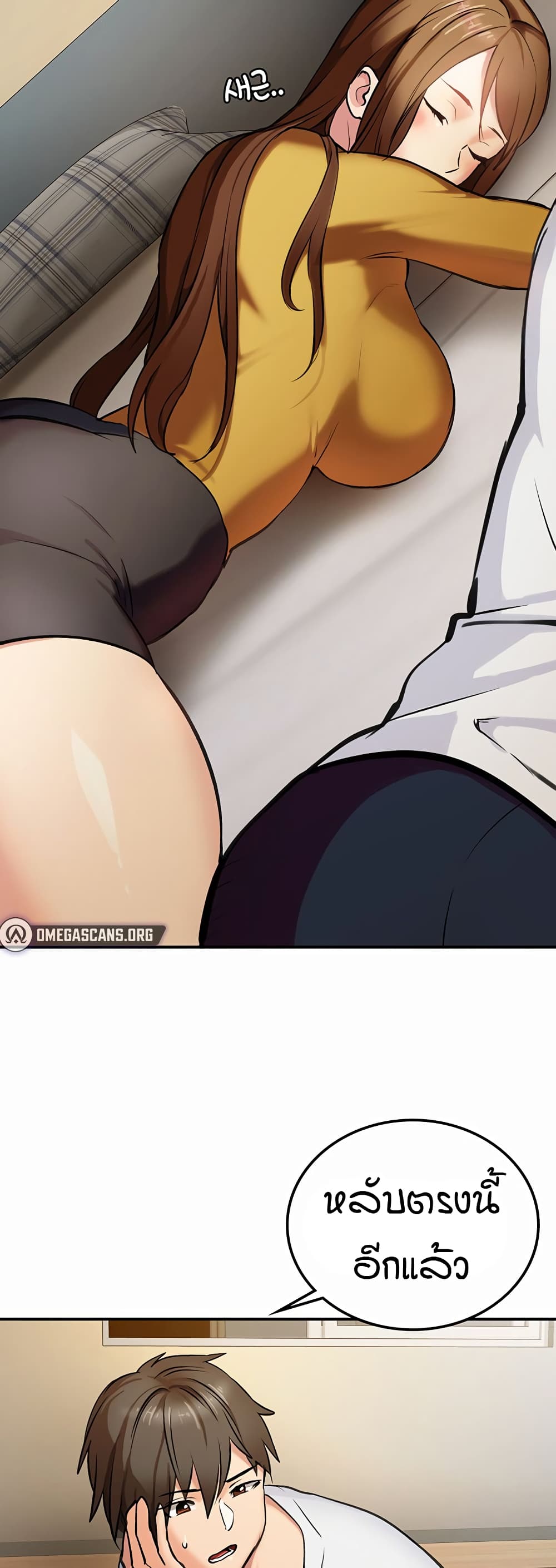 The Girl Next Door page 44