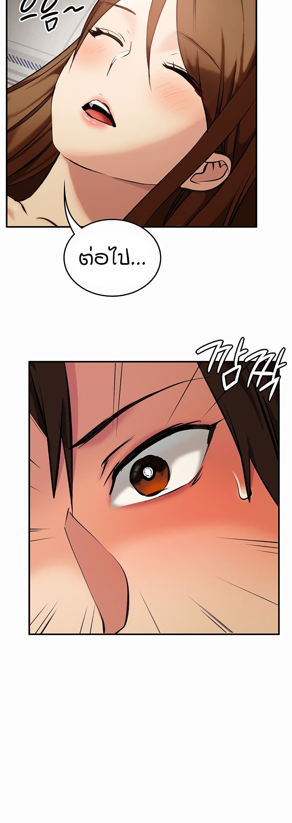 The Girl Next Door page 49