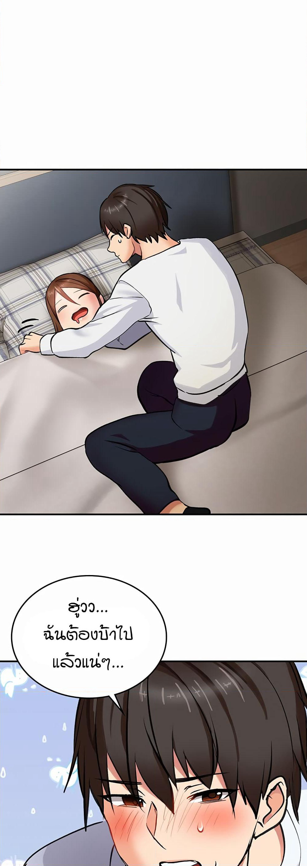 The Girl Next Door page 50