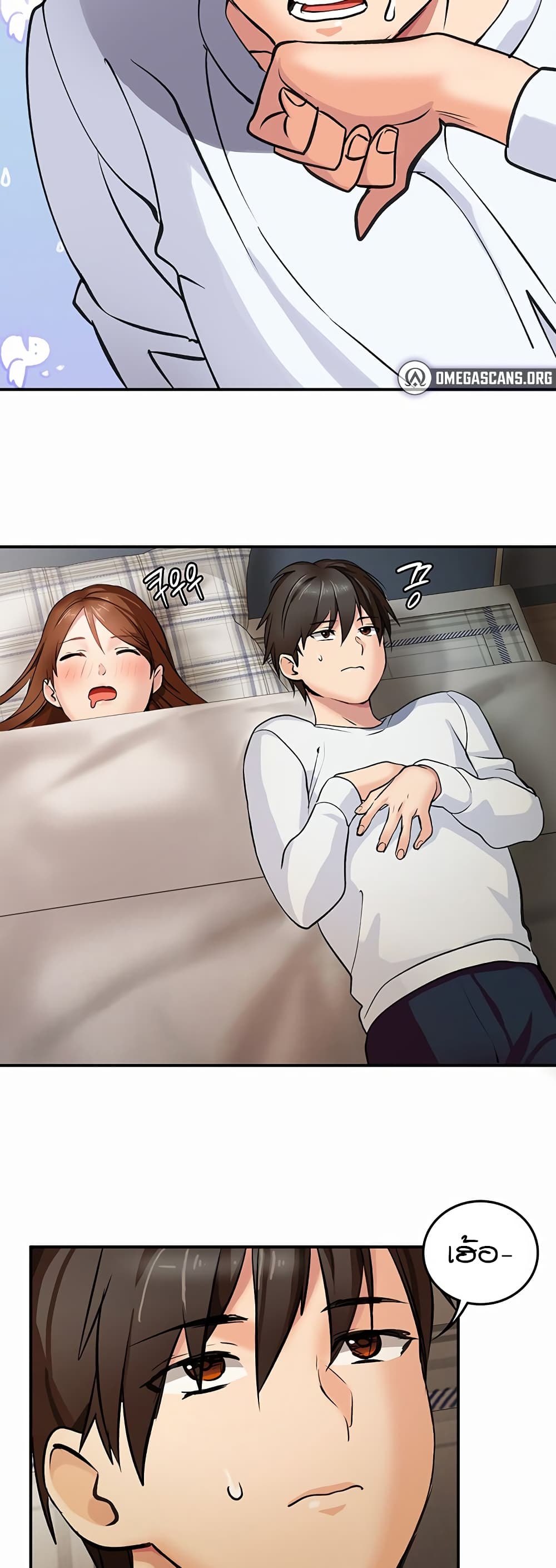 The Girl Next Door page 51