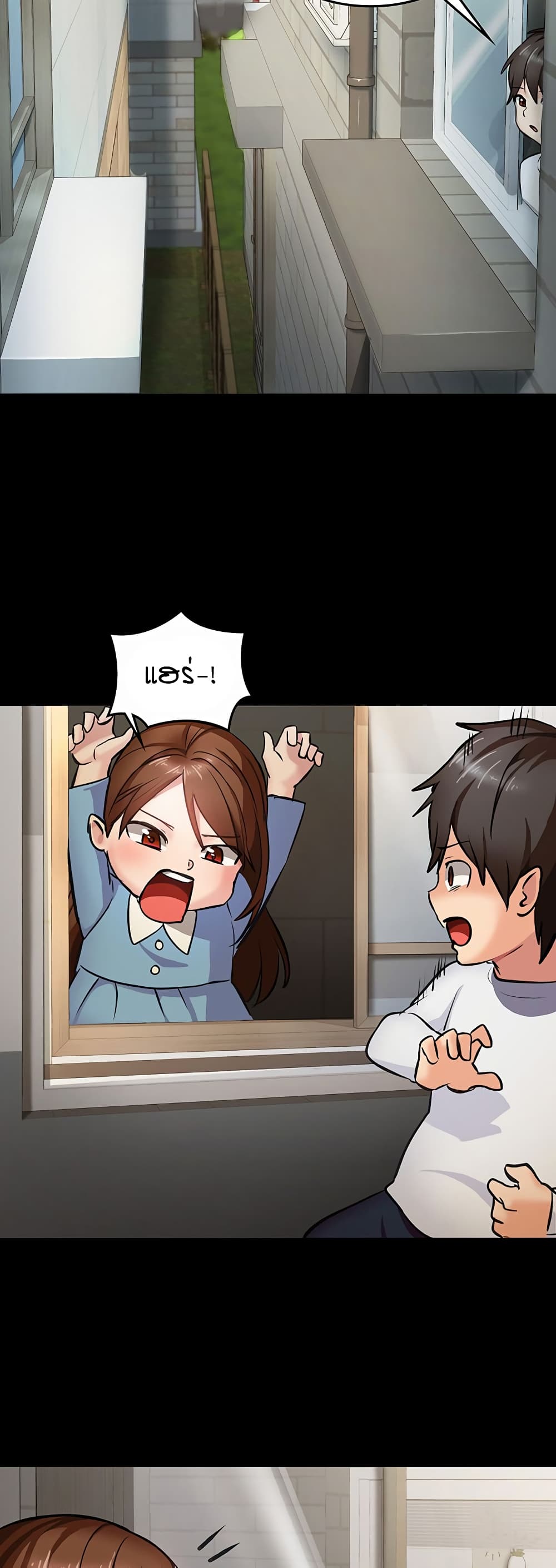 The Girl Next Door page 55