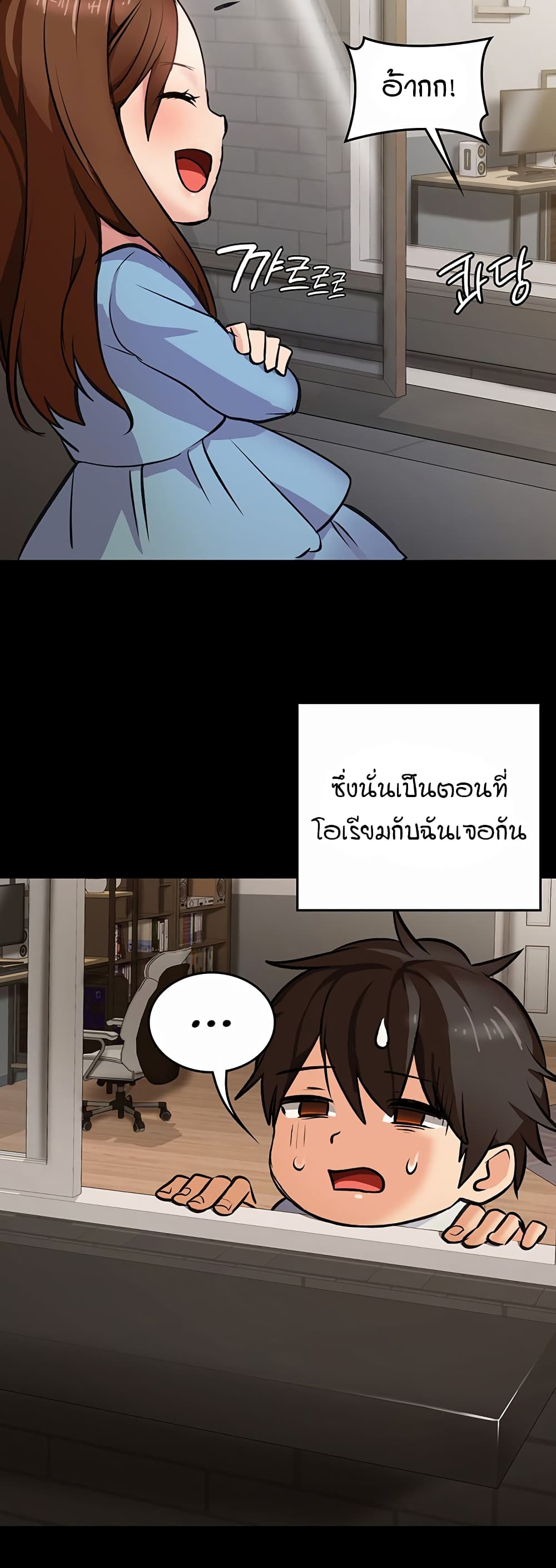The Girl Next Door page 56