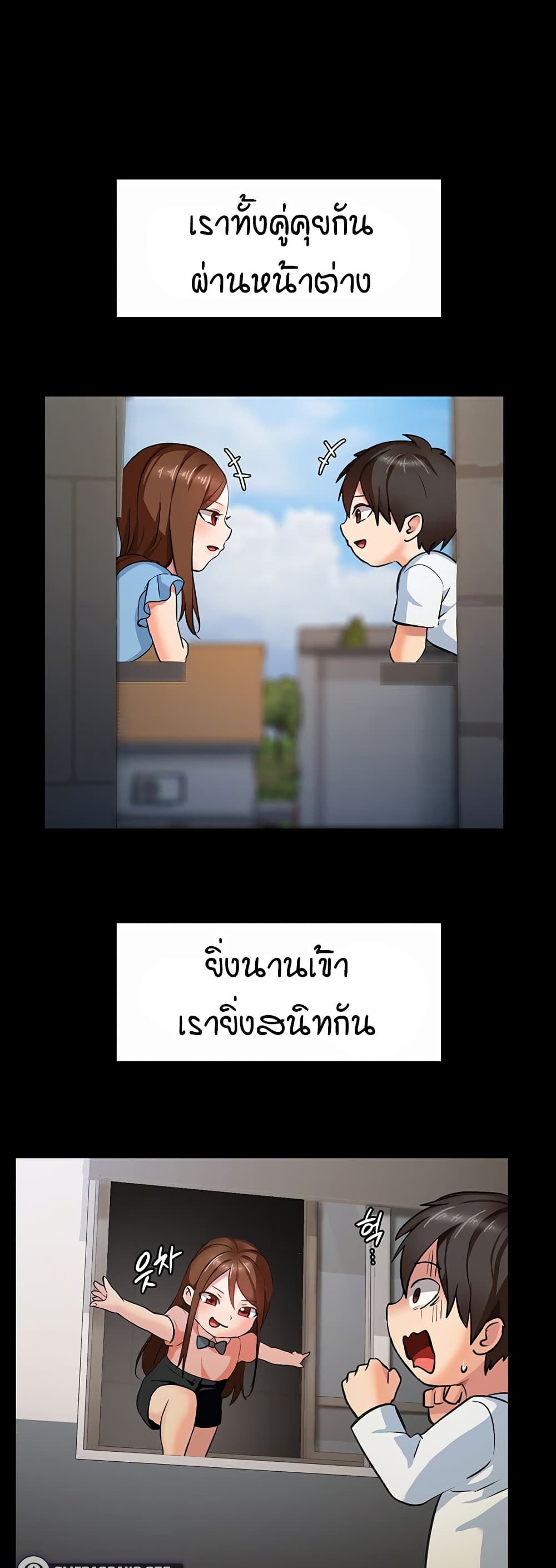 The Girl Next Door page 57