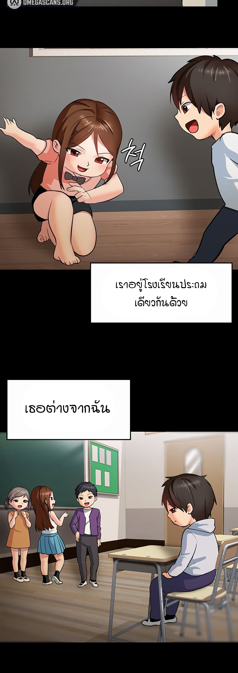 The Girl Next Door page 58