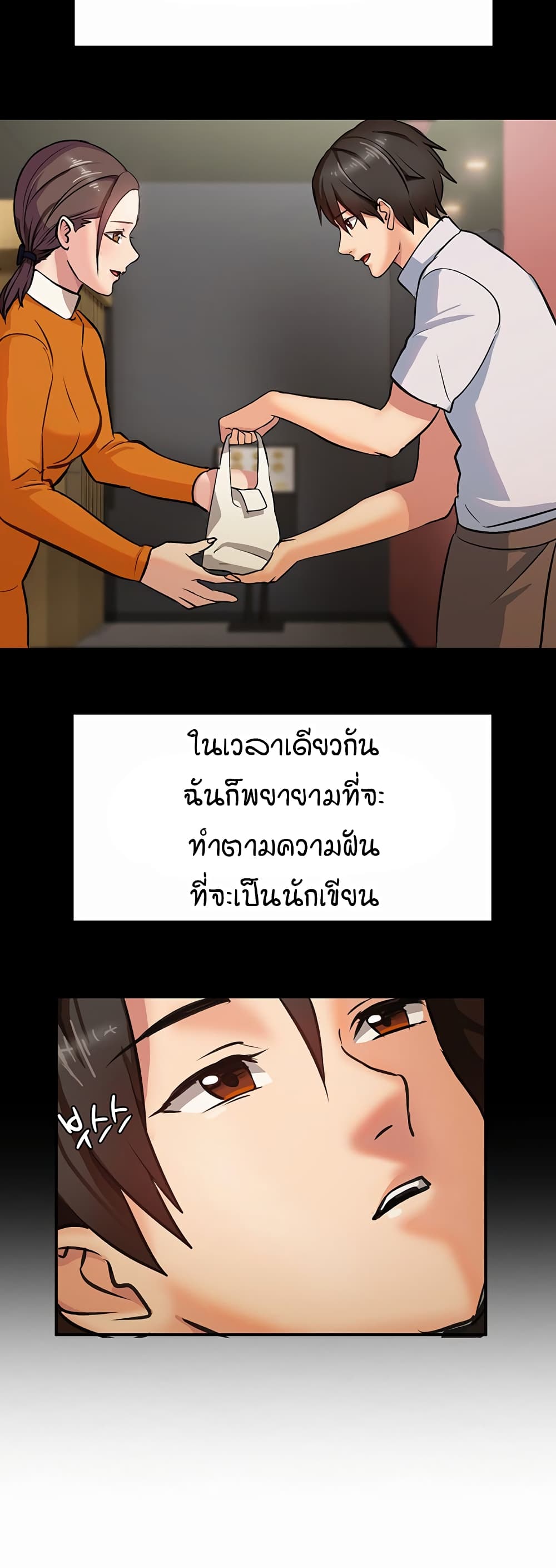 The Girl Next Door page 62