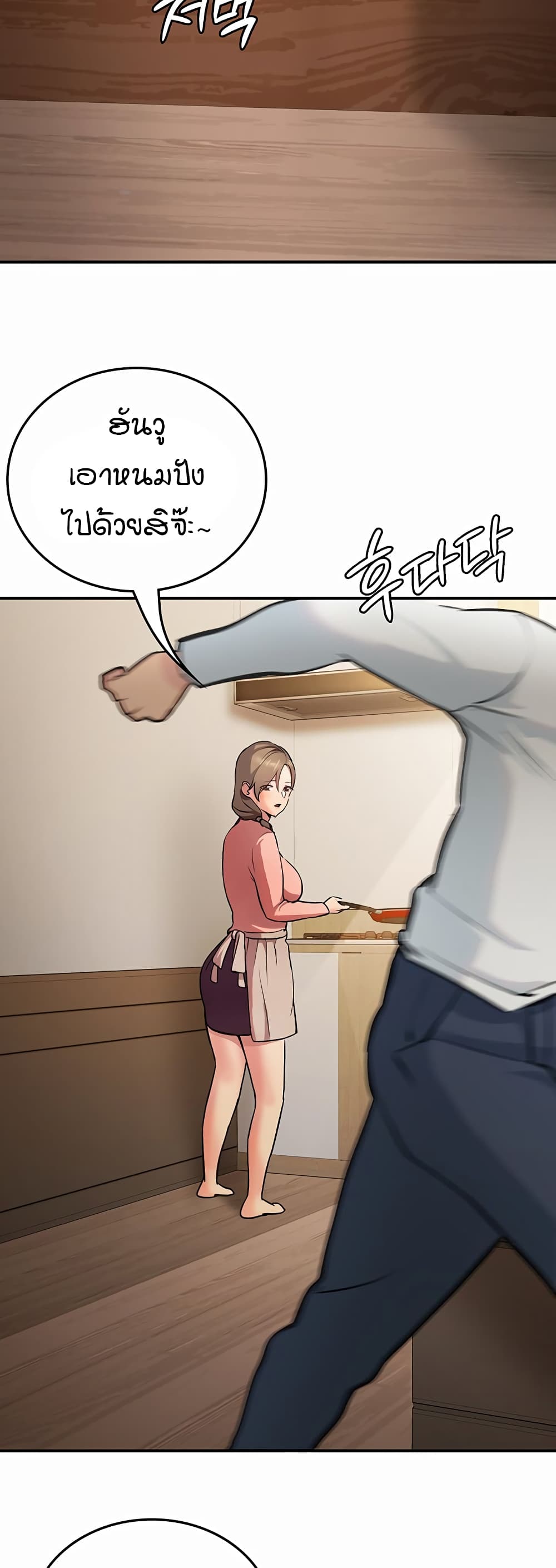 The Girl Next Door page 65