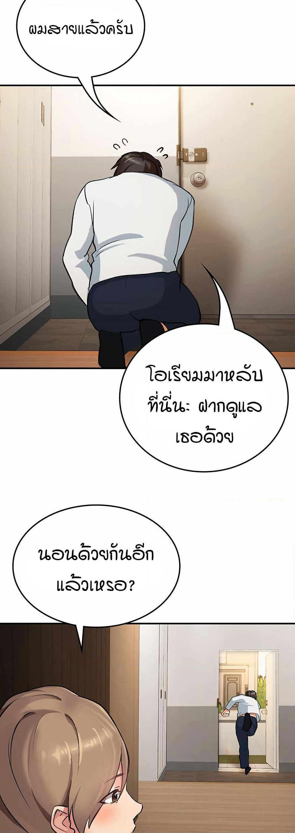 The Girl Next Door page 66