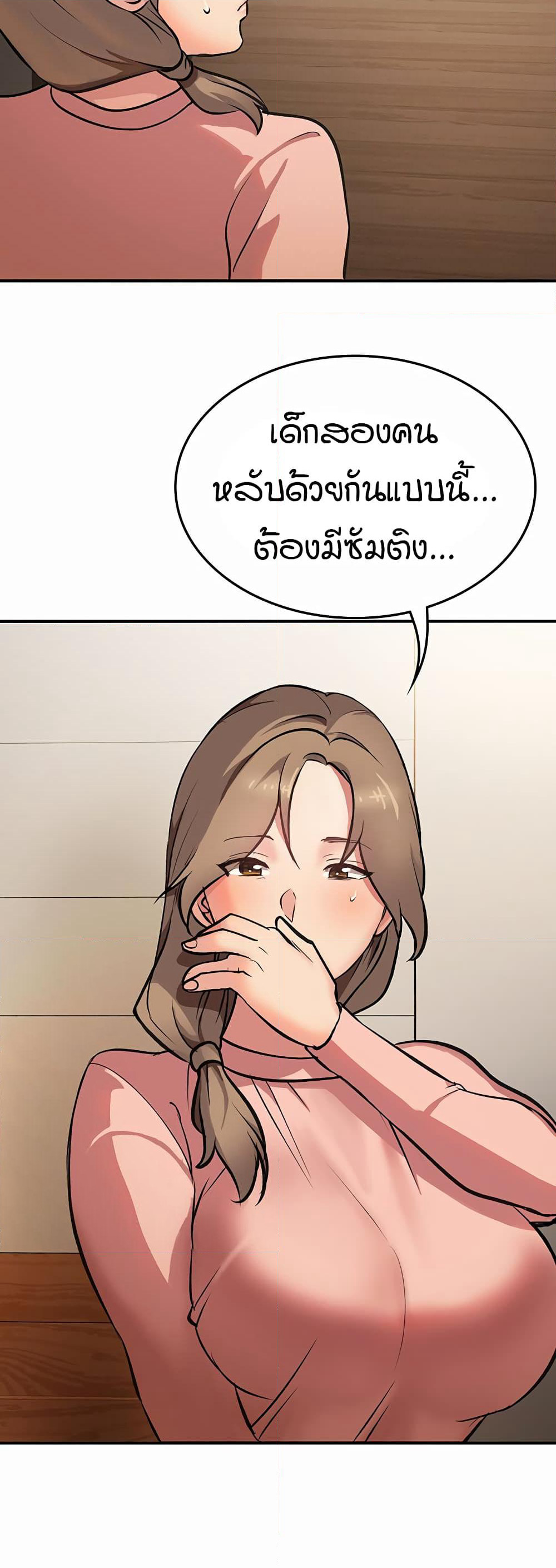 The Girl Next Door page 67